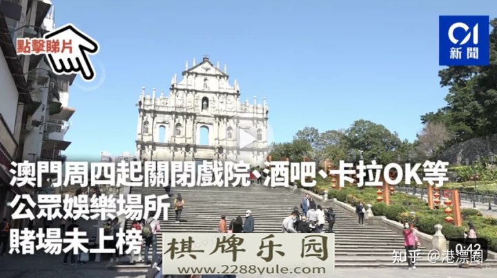 网上线上娱乐城澳门爆疫失守香港也遭波及