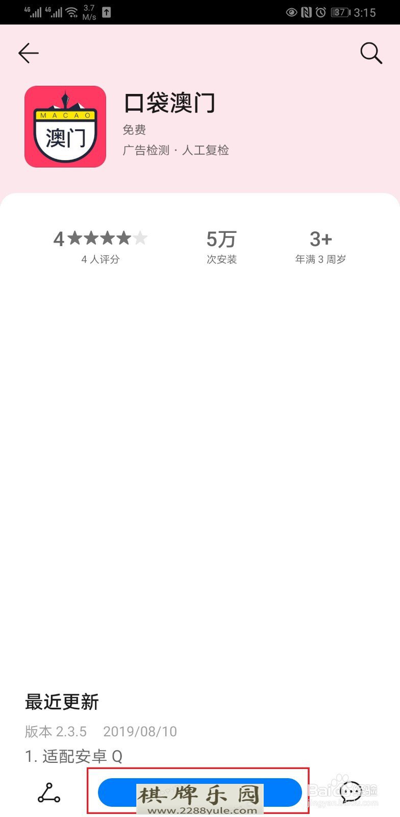 如何登录口袋澳门ap